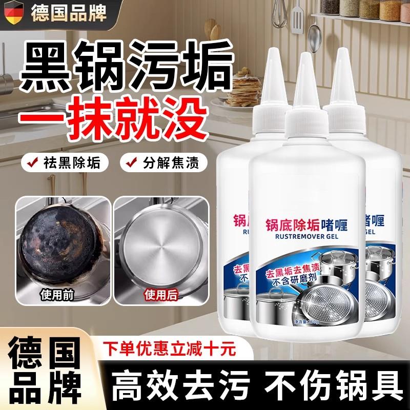 【春节不打烊】锅底黑垢不锈钢清