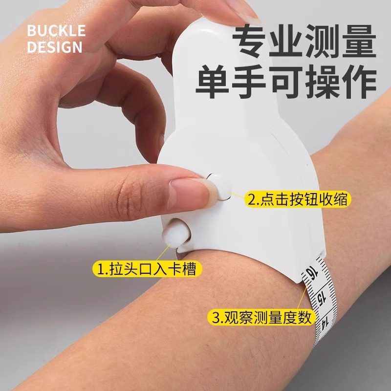 【下单立减50】瘦身测量三围尺腰围臀围自动测量腰部尺子YT