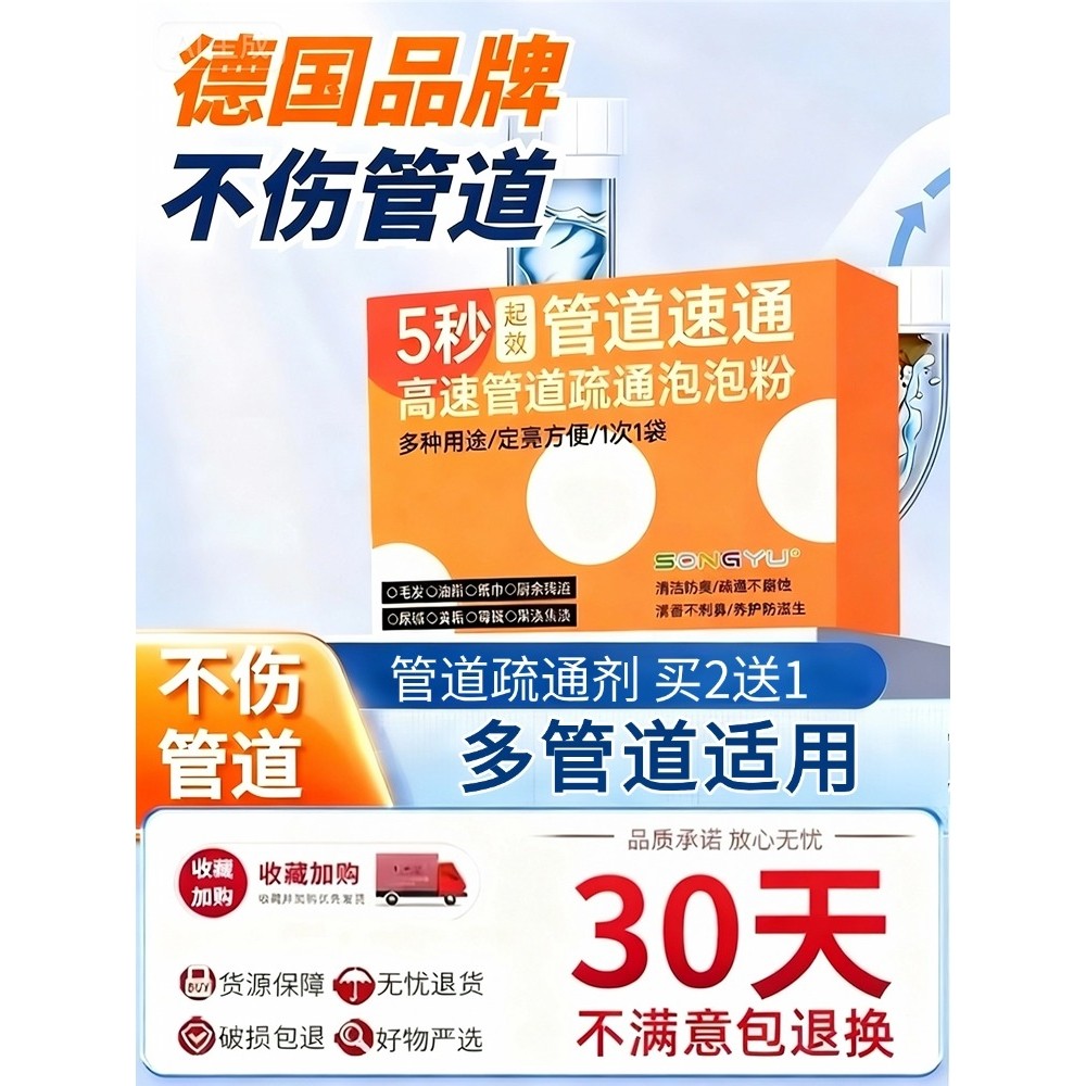 【德国技术】管道堵塞通了！下水