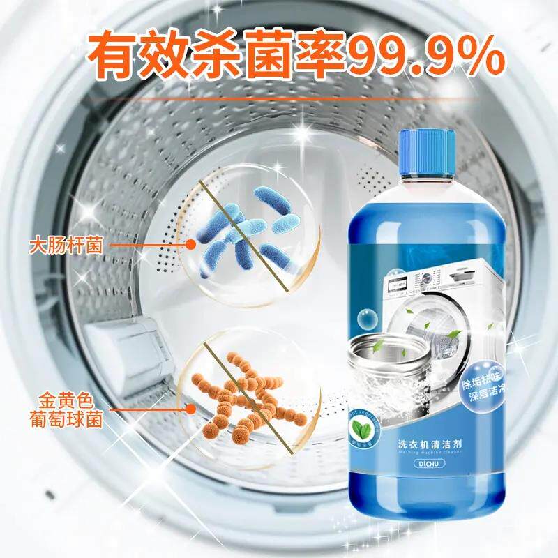 【下单立减50】涤初甄选洗衣机清