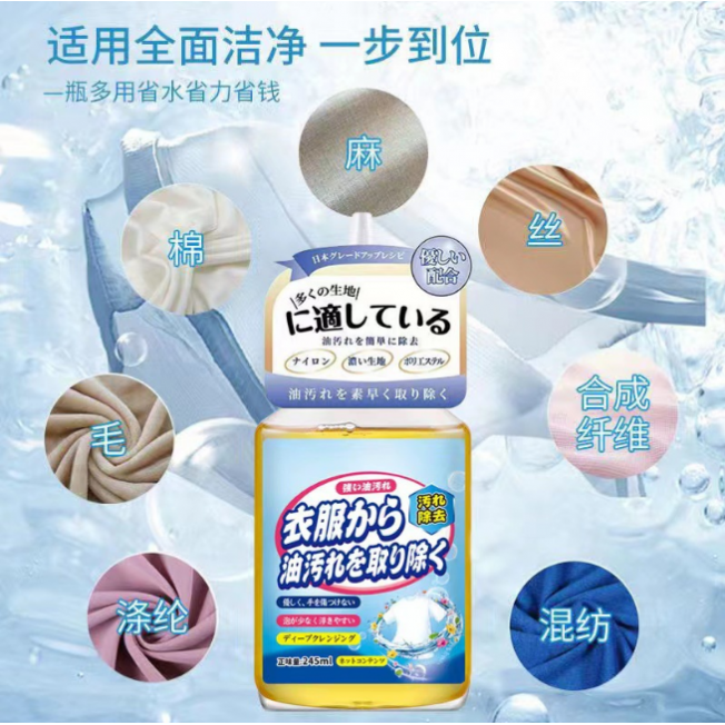 去油渍衣服去油污渍神器去除衣物上油迹祛顽固老油斑清洗王清洁剂