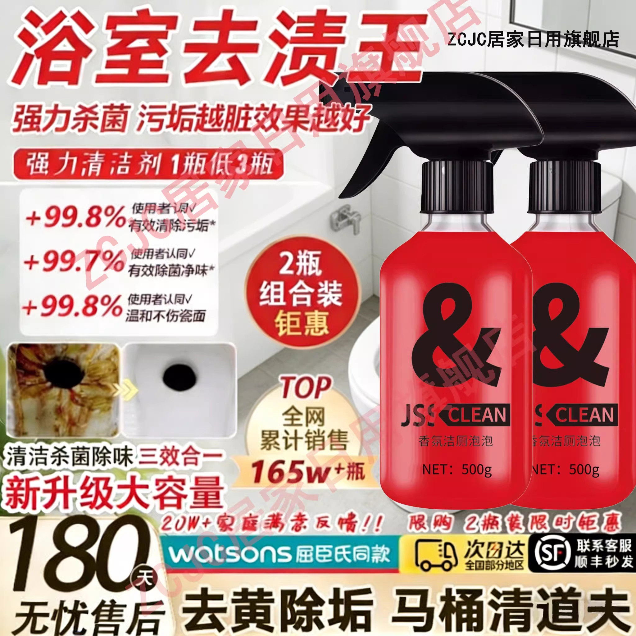 【免刷洗】玫瑰香氛洁厕剂马桶厕所浴室卫生间强力除垢清洁剂