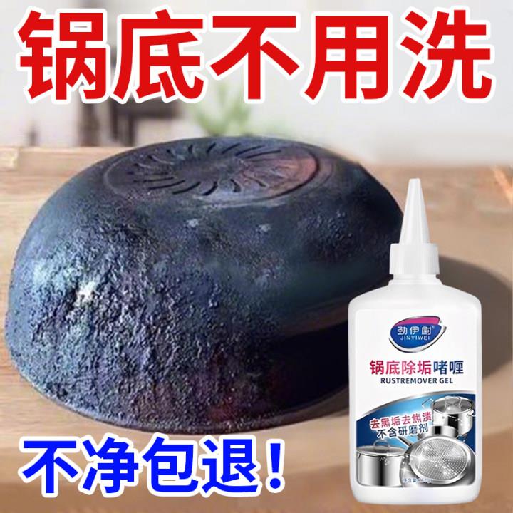 【德国品牌】洗锅底黑垢不锈钢清