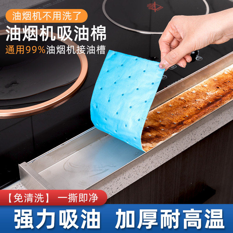 厨房油烟机吸油棉加厚通用防水吸油纸面贴接油槽专用过滤网侧吸盒