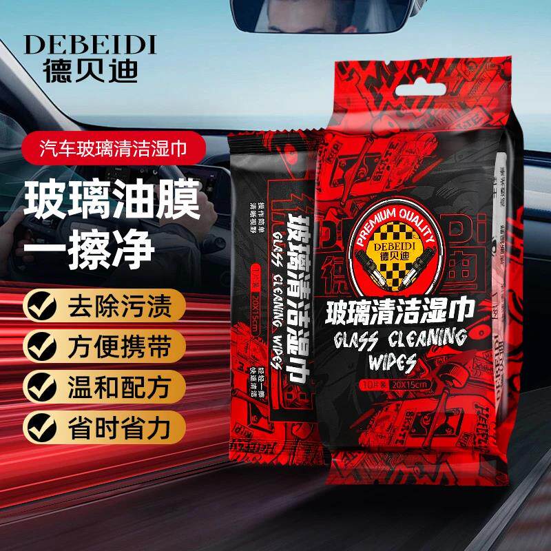 【德国品质!】玻璃油膜去除湿巾