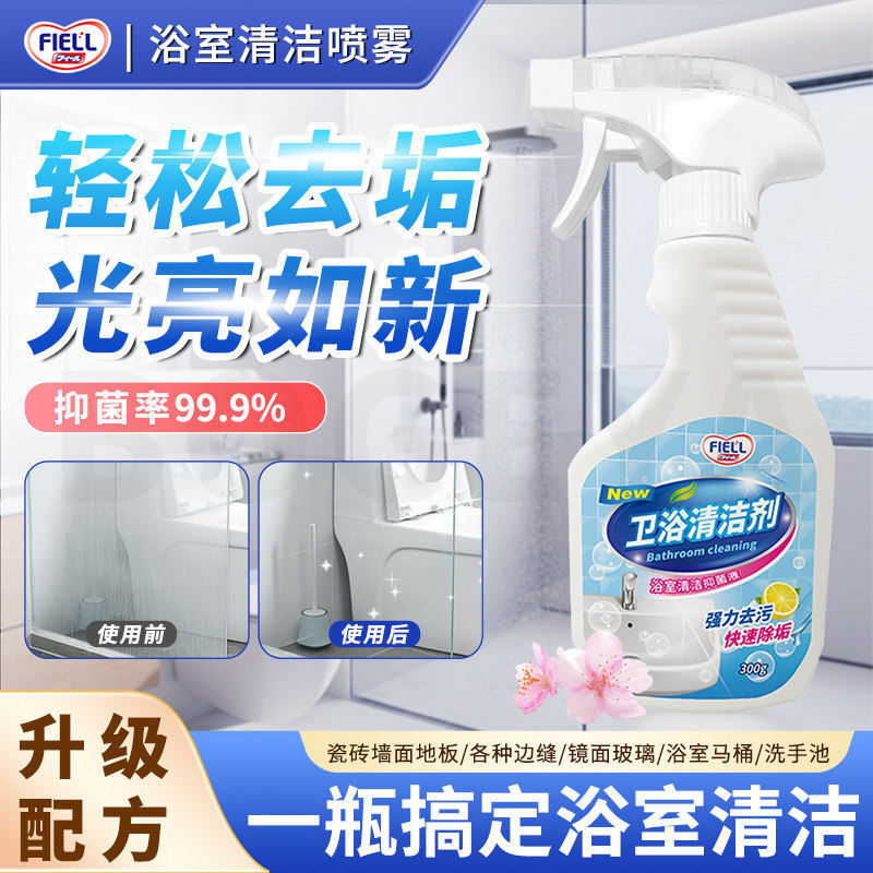 洗手池台清洁剂洗手面盆清洁神器浴室陶瓷洗漱台清洁洗脸盆清洗剂