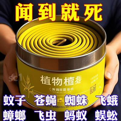 纯天然檀香型蚊香，天然无公害驱