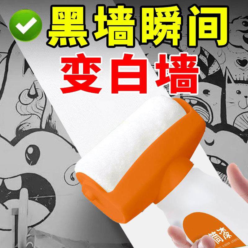 【德国专研】小滚刷补墙漆墙面修