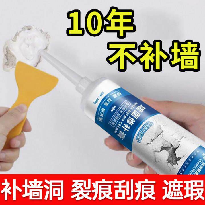 补墙膏墙面修补膏腻子粉白色墙壁