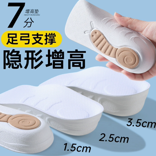 2026新升级蜗牛垫增高鞋垫女足弓支撑男防臭抗 菌运动休闲用品-xw