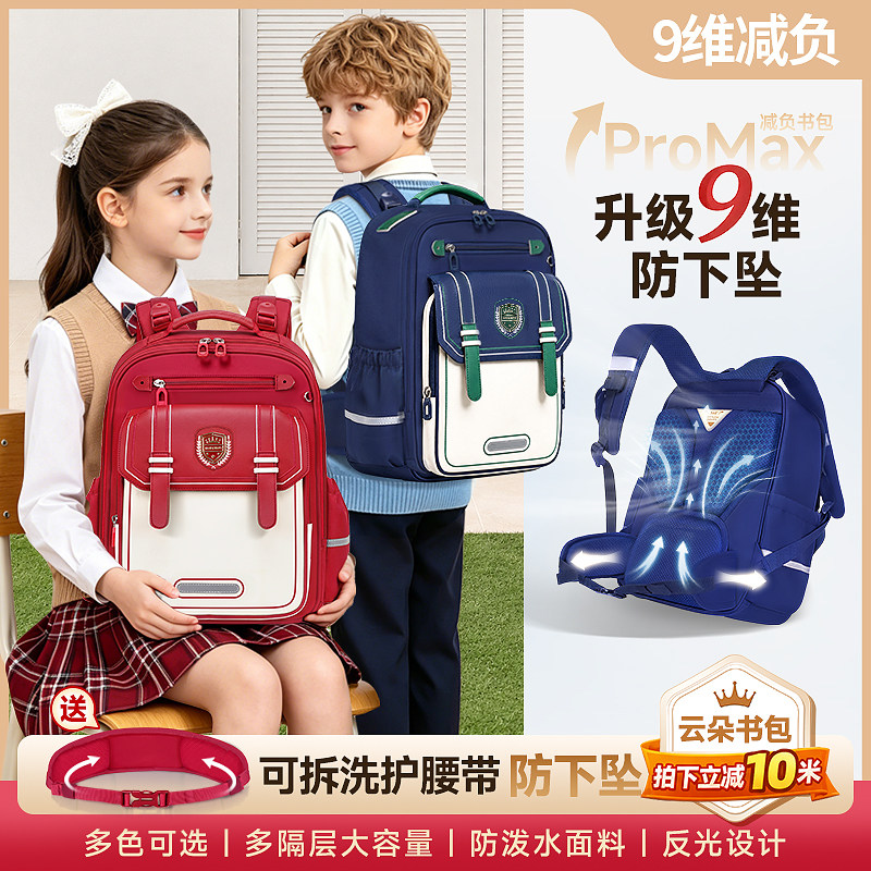 新款云朵包男女孩小学生1-6年级超轻大容量多隔层减负护脊书包 孩书实拍商品图
