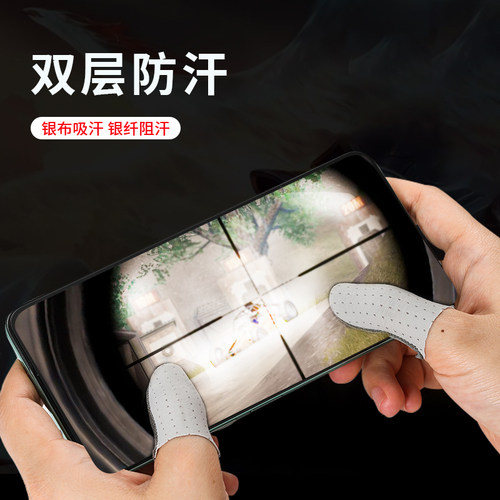 战熊2代M款防滑指套吃鸡王者游戏