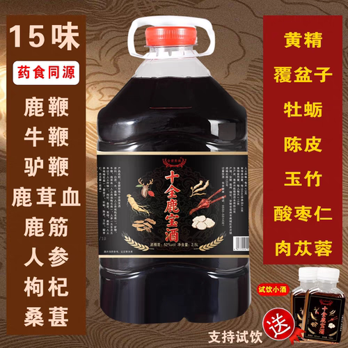 免费试喝52度鹿鞭酒人参酒五斤桶