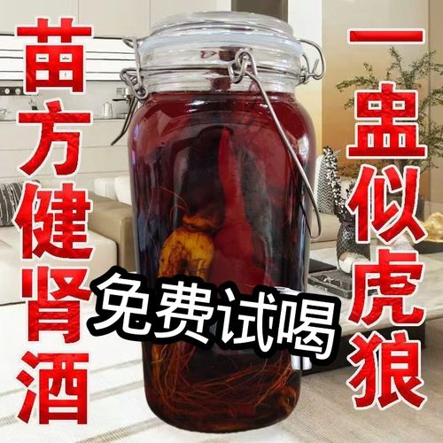 十宝酒男士人参鹿鞭酒52度纯粮