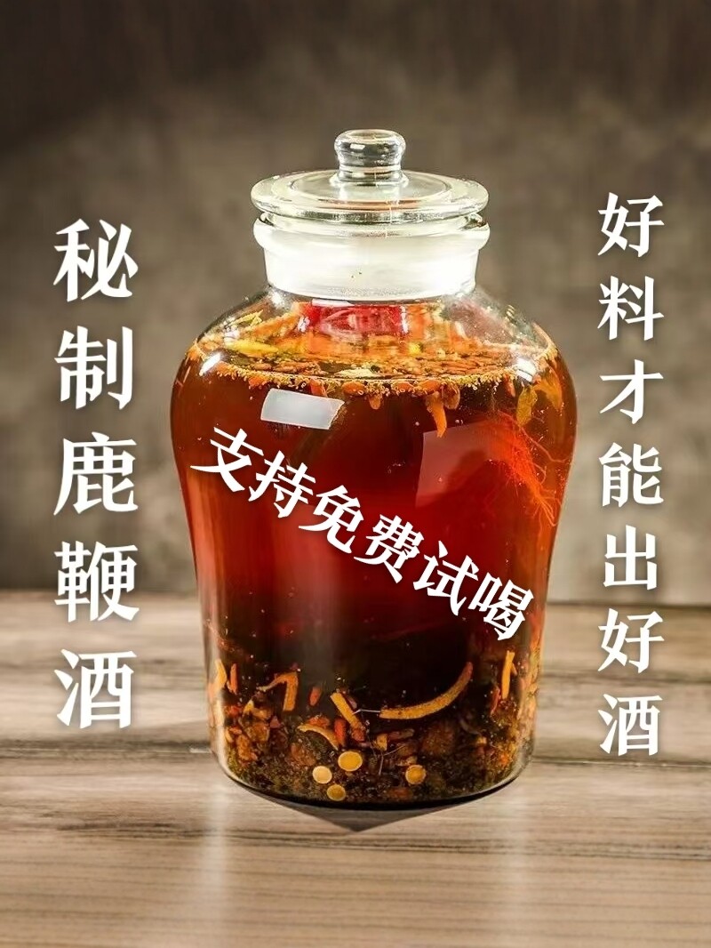 男士人参鹿鞭酒多鞭滋补酒52度养生壮男性纯粮白酒浸泡多种中药材