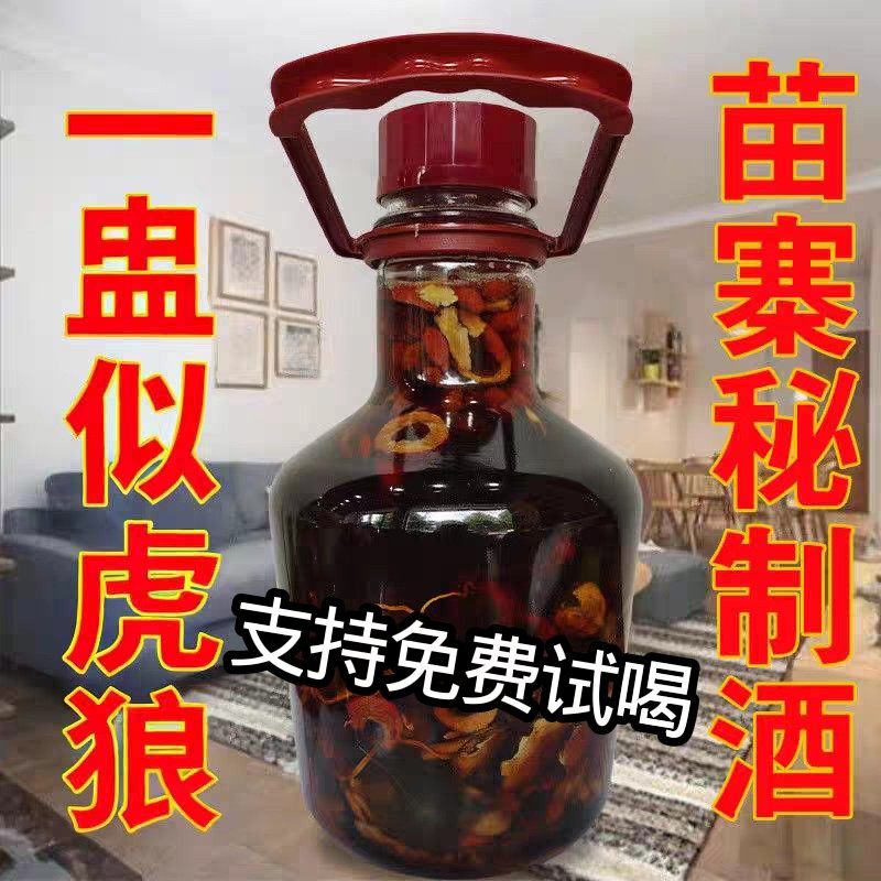 男士人参鹿鞭酒多鞭滋补酒52度养生壮男性纯粮白酒浸泡多种中药材