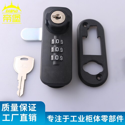 MS6061塑黑锌合金密码转舌锁