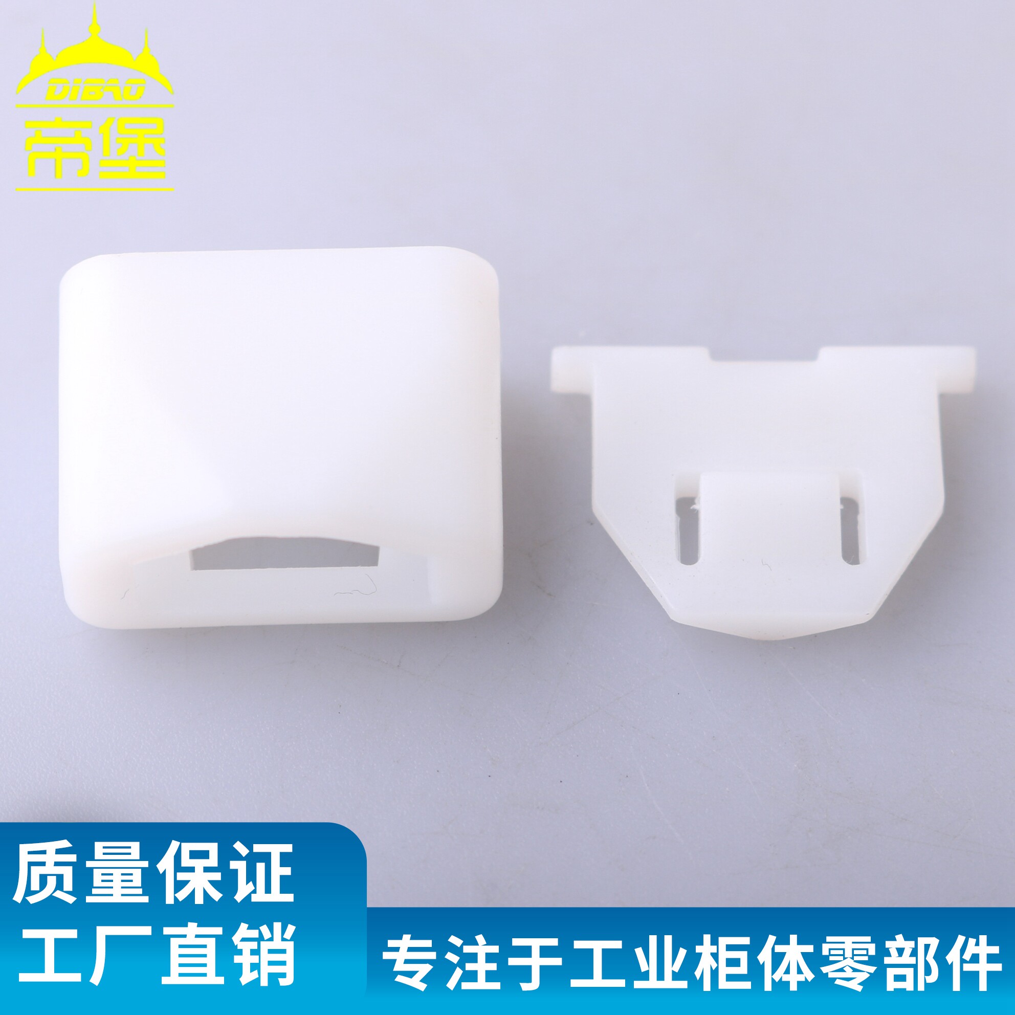 S001系列锁舌保护套 工业机箱柜锁舌护套白色尼龙 配加厚压角锁片