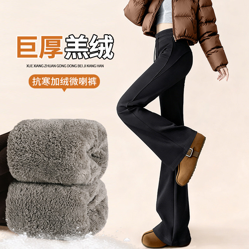 加绒微喇叭裤女冬季2025新款小个子窄版阔腿加厚羊羔绒运动卫裤子