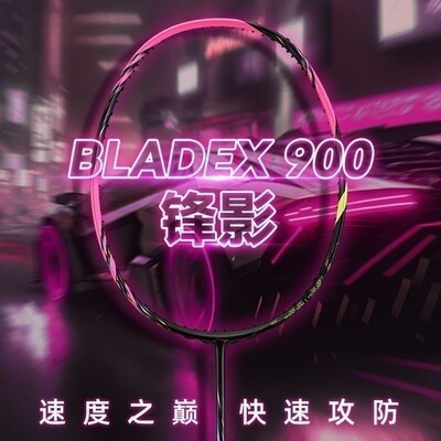 李宁羽毛球拍锋影900NEW新款羽毛球拍均衡速度型进攻单拍