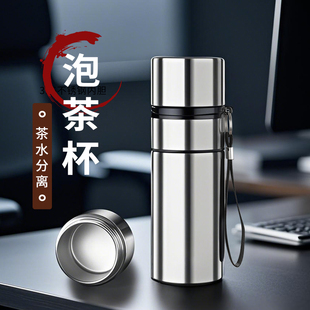 点盛2025新款 大容量茶水分离杯男316不锈钢保温杯商务办公泡茶杯