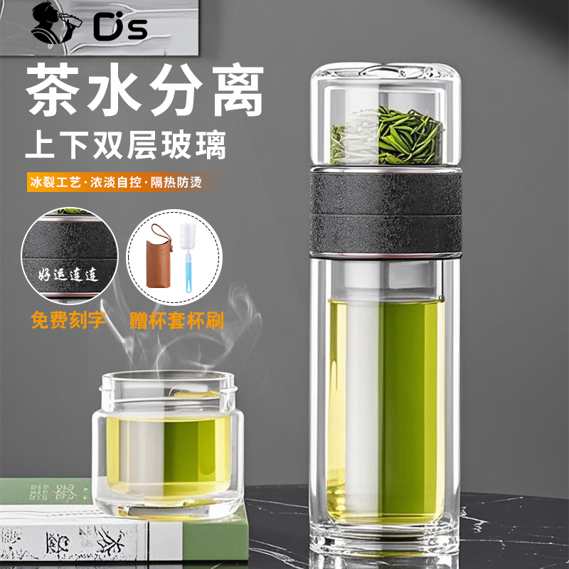 双层玻璃茶水分离泡茶杯