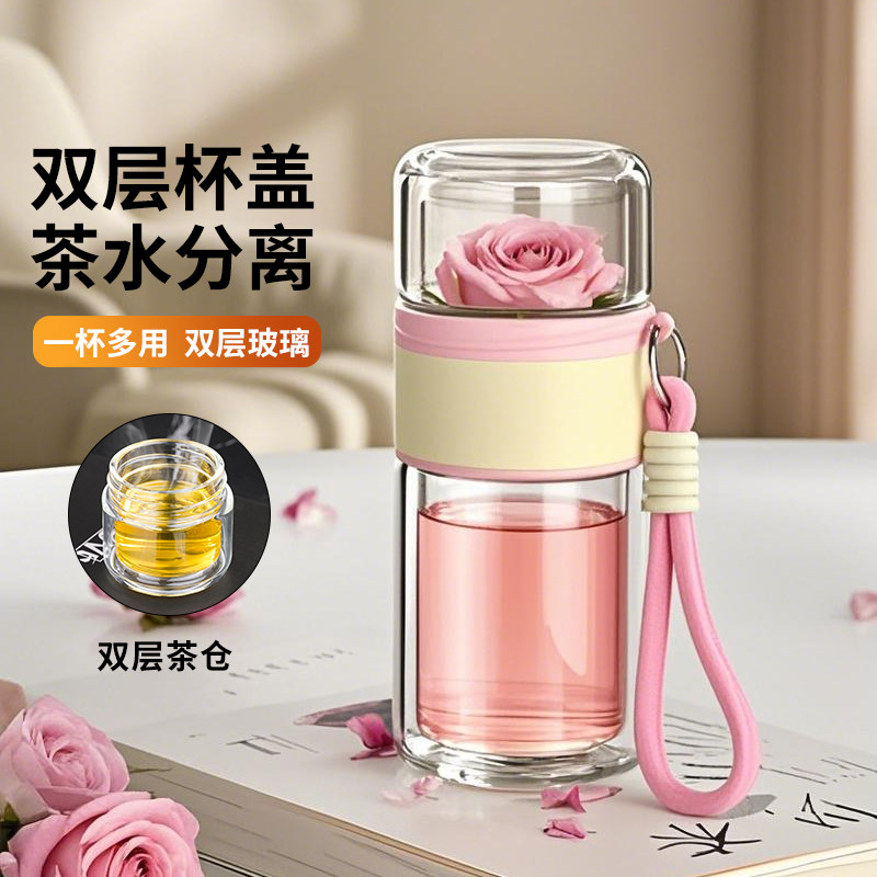 点盛2025新款高颜值双层耐高温玻璃杯女士茶水分离泡茶杯便携水杯,餐饮具,玻璃杯,淘宝优惠券,粉丝福利购,淘宝优惠卷