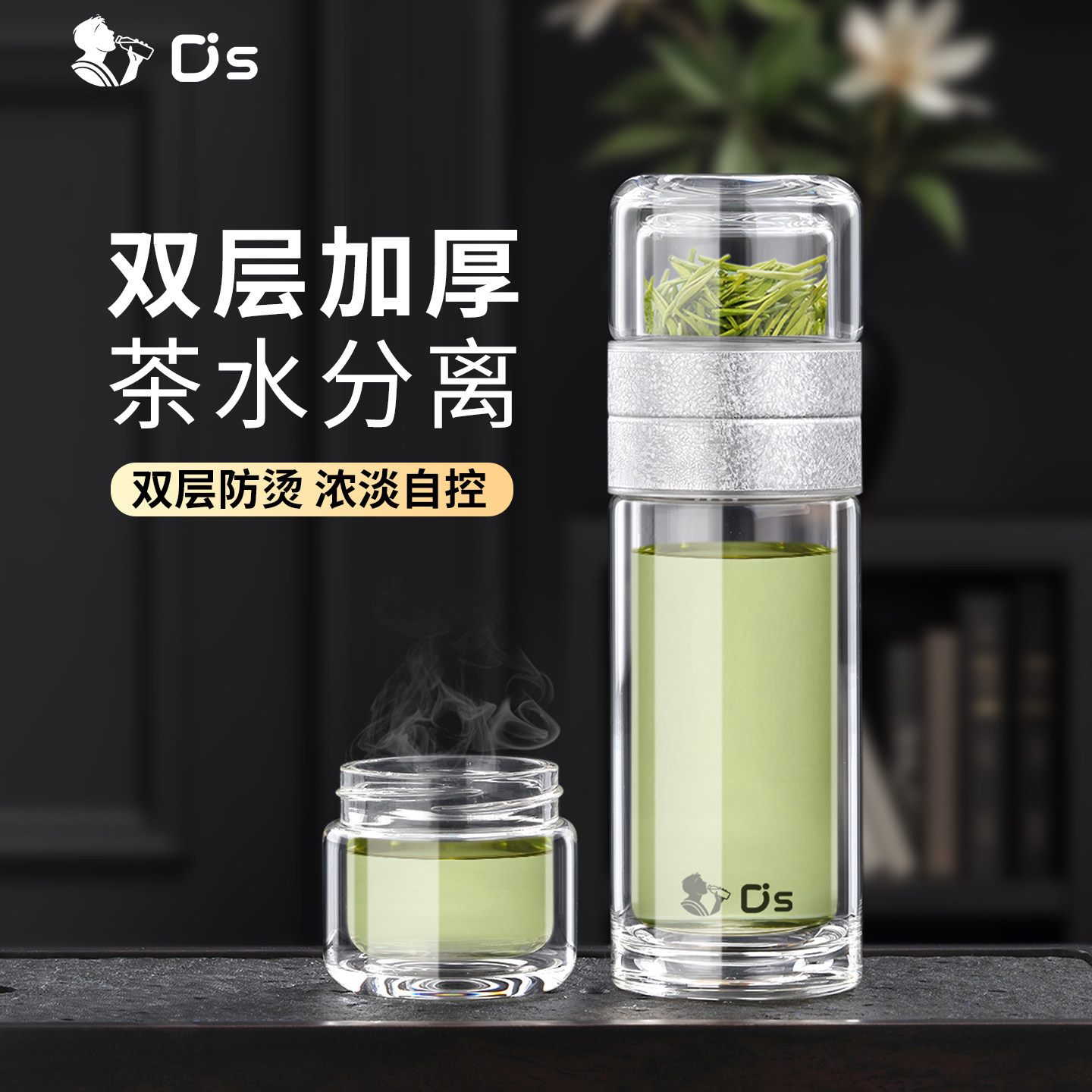 点盛2026新款高级茶水分离杯双层高硼硅玻璃隔热泡茶杯子一杯多用