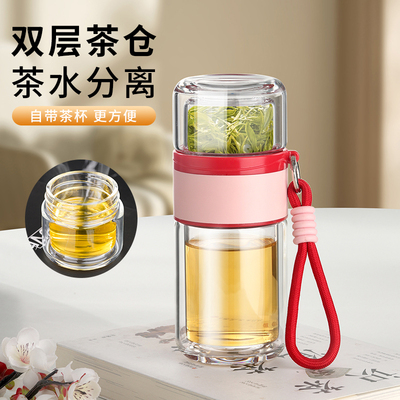点盛迷你男女士茶水分离杯子