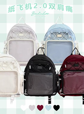 新年直降Baachoo原创大容量娃包可爱纸飞机2.0双肩电脑包学生书包