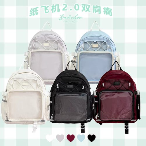 Baachoo原创大容量娃包可爱纸飞机2.0双肩痛包电脑学生书包
