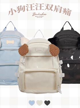 新年直降Baachoo原创大容量娃包可爱小狗痛包大双肩学生电脑书包