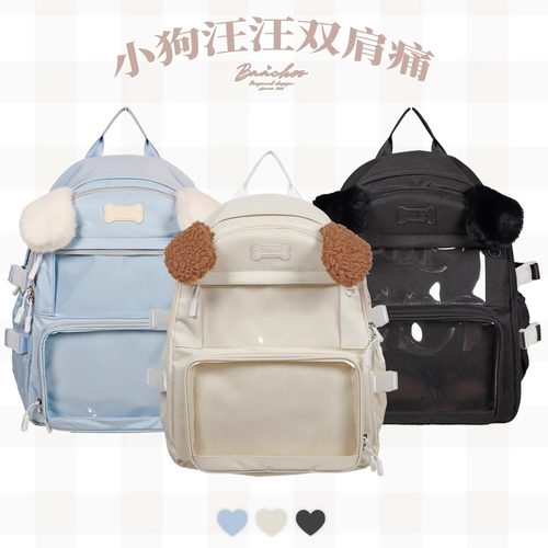 Baachoo原创大容量娃包可爱小狗痛包大双肩学生电脑书包出行背包