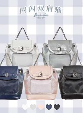 新年直降Baachoo原创 小食量内置透明层吧唧可爱链条闪闪双肩痛包