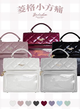 新年直降Baachoo原创 漆皮菱格痛包双肩斜挎手提日常通勤小食量