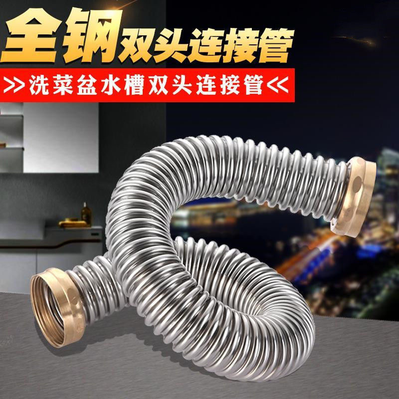 45MM双头厨房双槽不锈钢下水管双螺纹连接管洗菜盆排水管配件防鼠