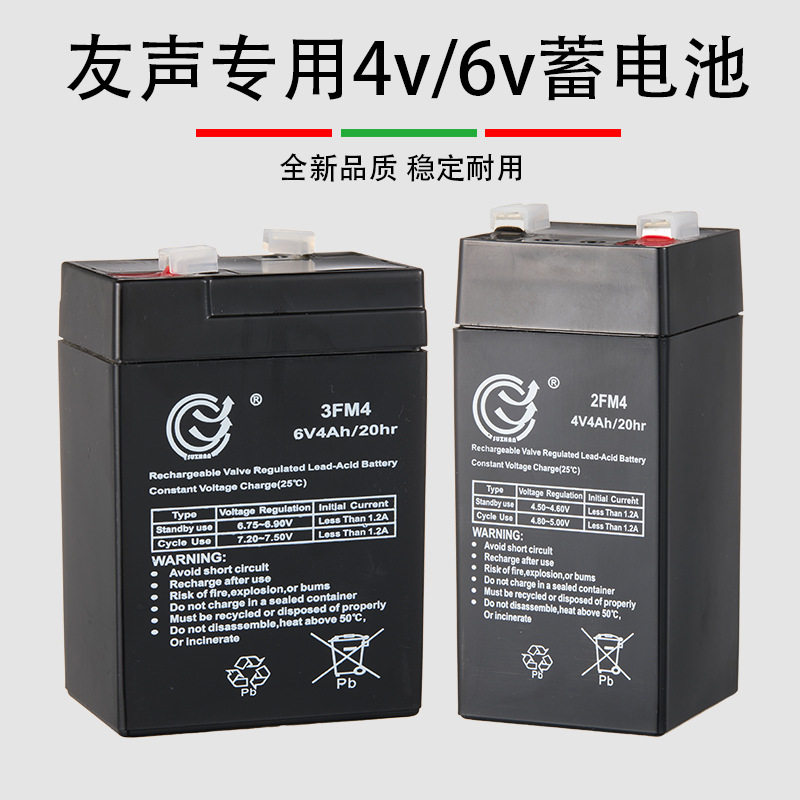 适用于香山金叶电子称专用蓄电池 GS4V4AH电池 电瓶计价商用秤