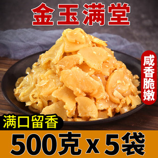 萝卜干香甜脆金玉满堂500g袋装 即食开胃菜萝卜片咸菜下饭菜酱菜