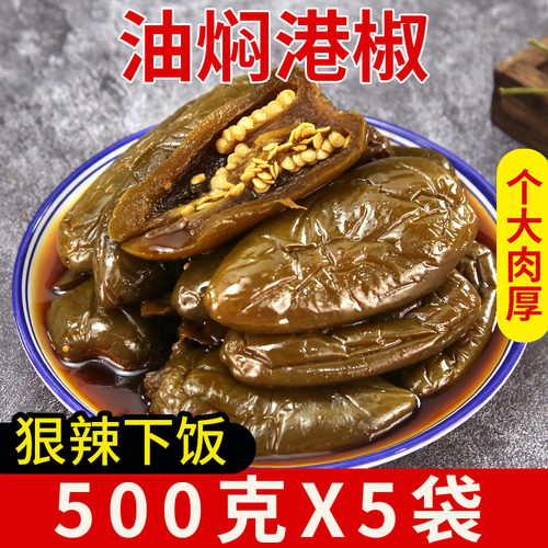 油焖港椒腌辣椒开胃下饭菜