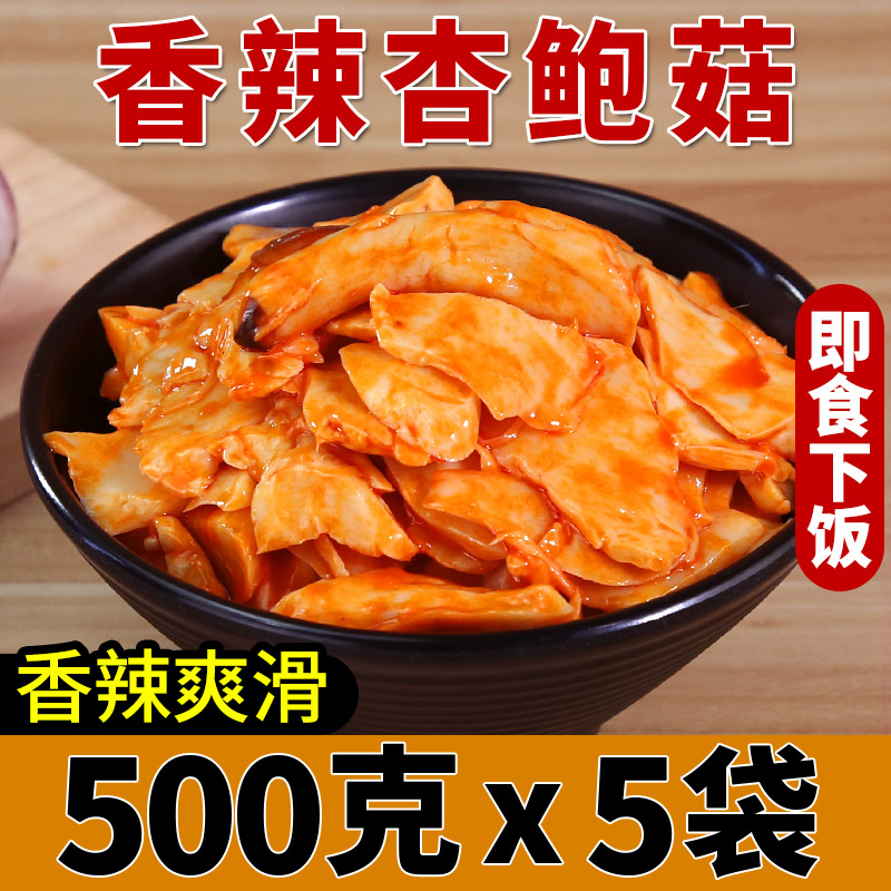 酱菜财岛鲜生香辣红油杏鲍菇