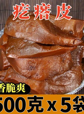 五香疙瘩皮山东农家特产下饭菜