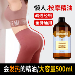 紧致精油收腰收肚子按摩经络疏通肚子紧致全身美容院塑形专用