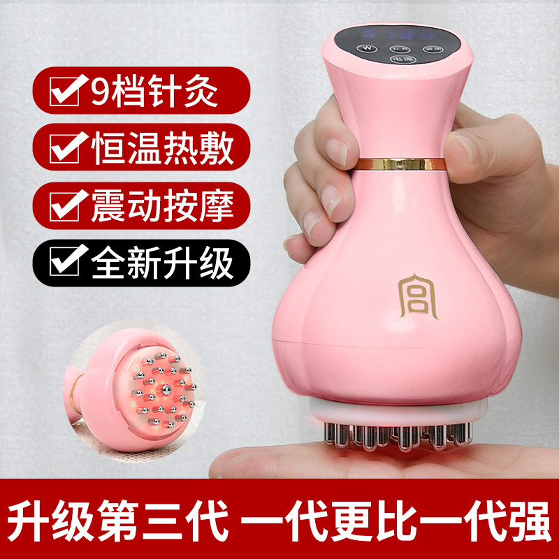 宫氏电动经络刷刮痧按摩揉腹仪图片