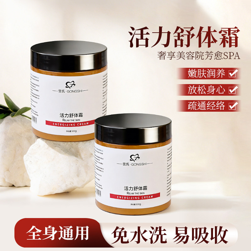 美容院收腰紧致霜收肚子神器收身