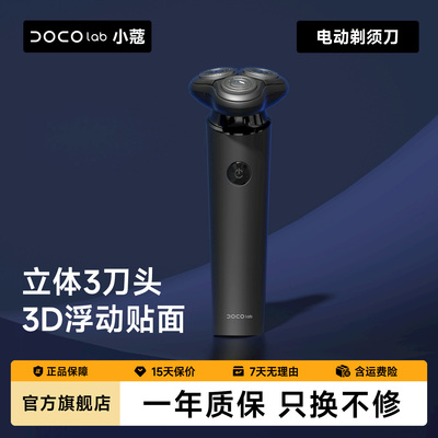 DOCO旋转式剃须刀便携