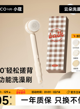 DOCO多功能电动按摩洗澡刷搓后背按摩搓澡巾刷背神器