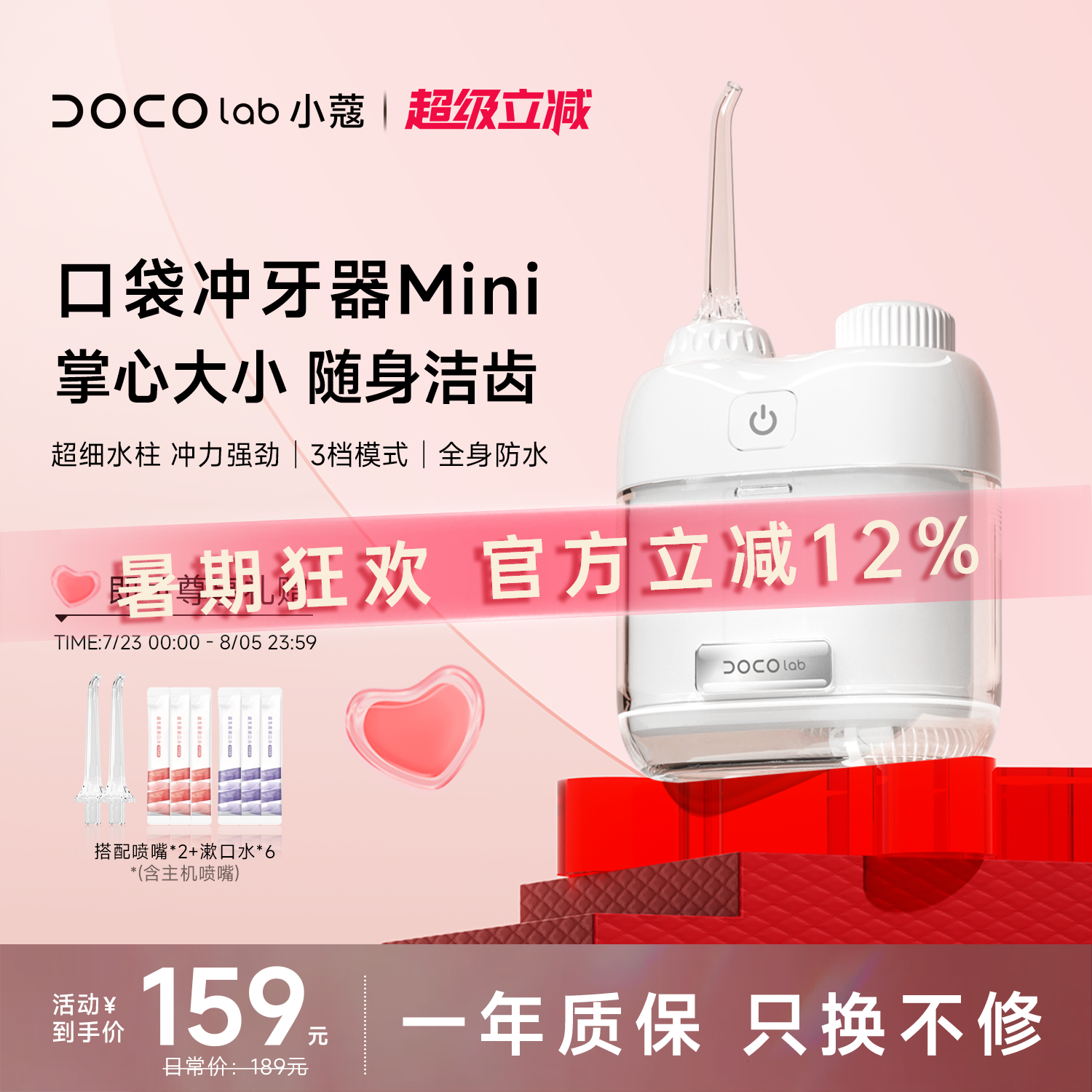 DOCO电动冲牙器家用洗牙器牙齿冲清洗正畸专用水牙线便携口腔清洁