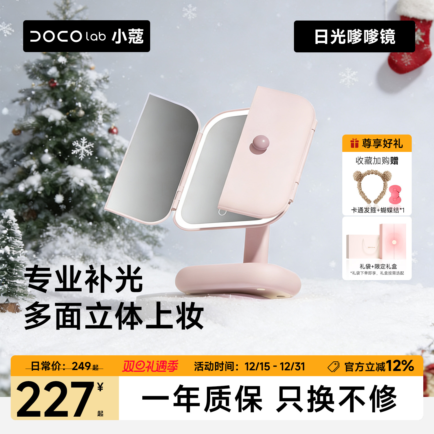 DOCO化妆镜带灯led镜子台式桌面美妆梳妆贝壳镜女友圣诞生日礼物