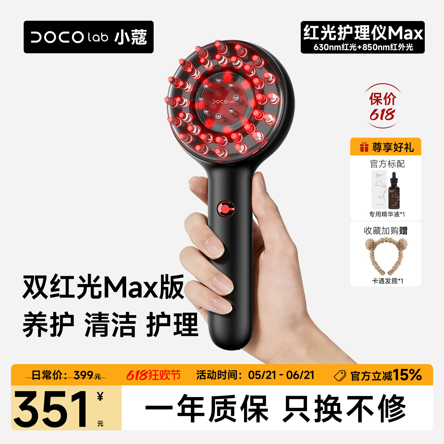 DOCO红光梳头皮上药导入养发按摩梳健发梳护理仪器头部梳子按摩器