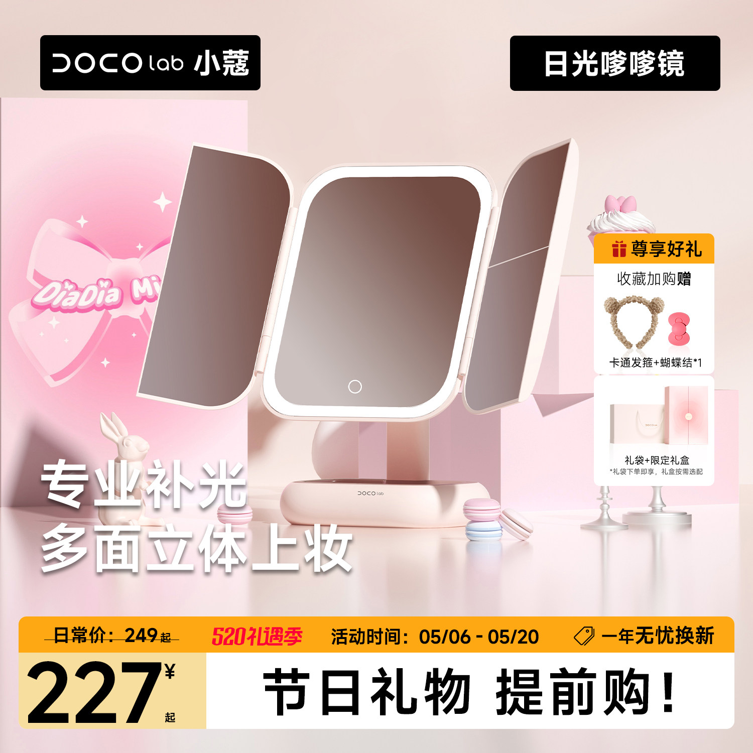 【520节日礼物】DOCO化妆镜带灯led镜子台式桌面生日美妆镜贝壳镜